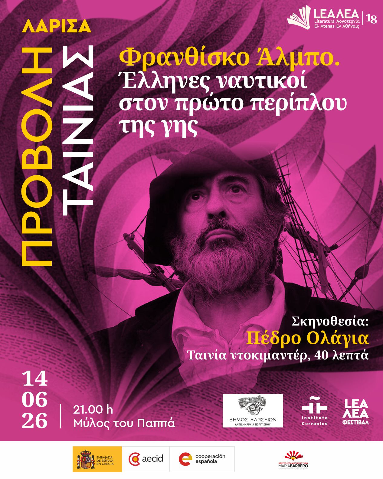 Larisa_140626_19.30_GR