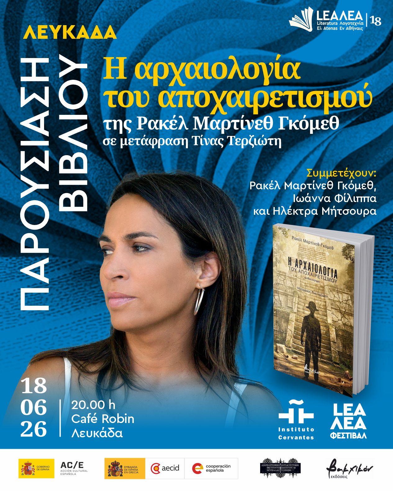 lefkada_180626_20.00_gr