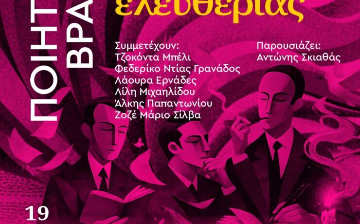patra_190626_21.00_gr