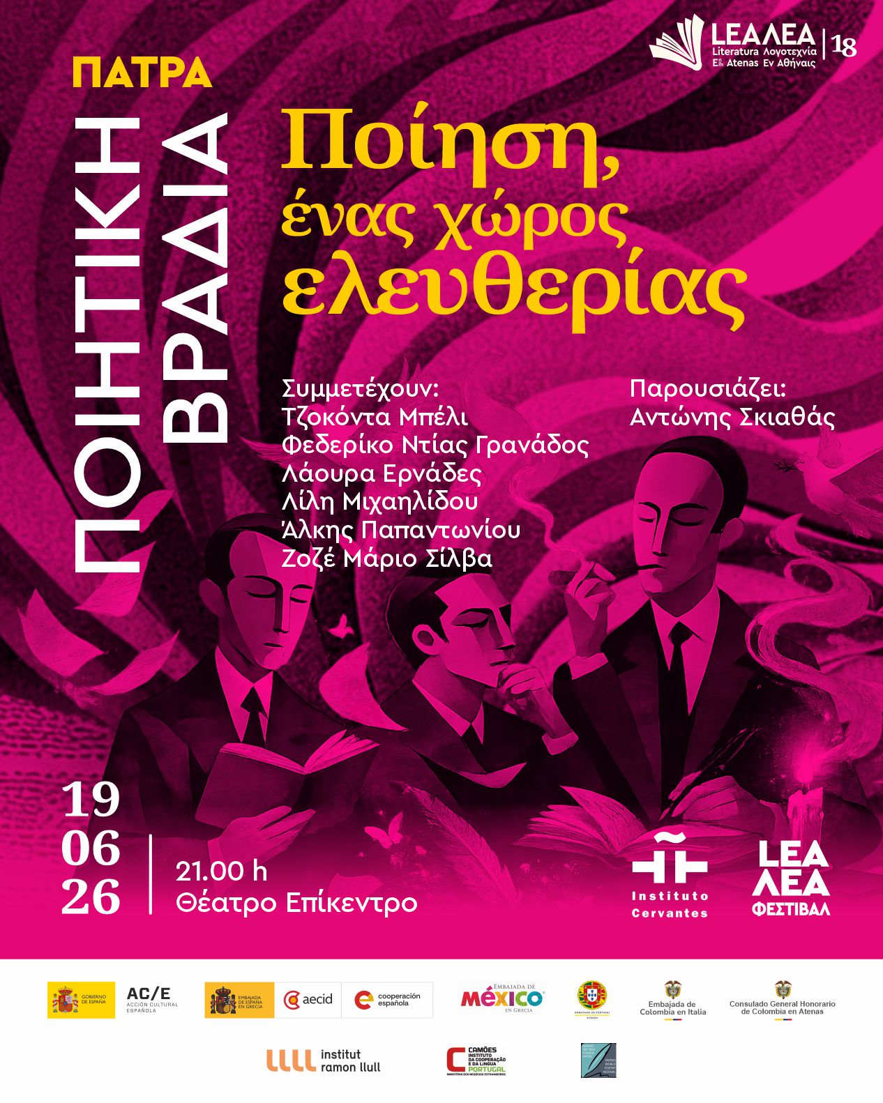 patra_190626_21.00_gr