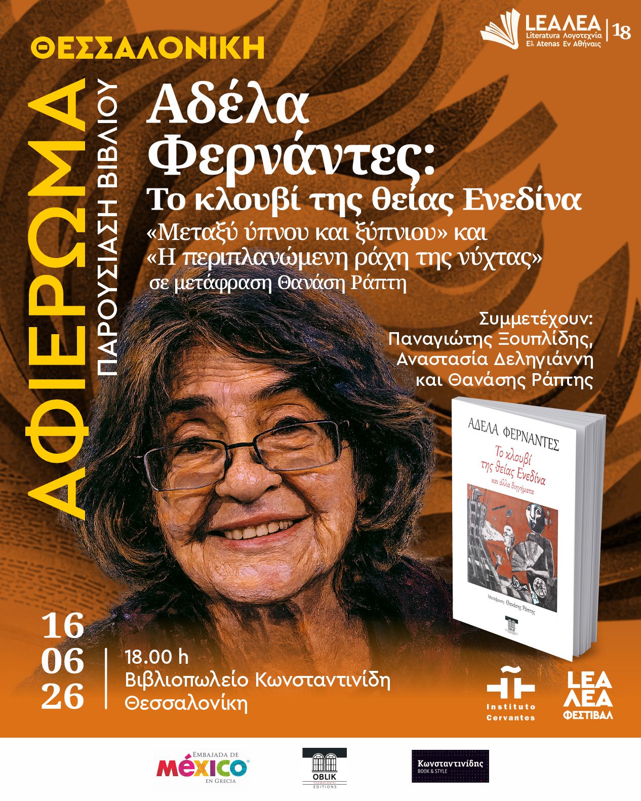 thes_160626_18.00_gr