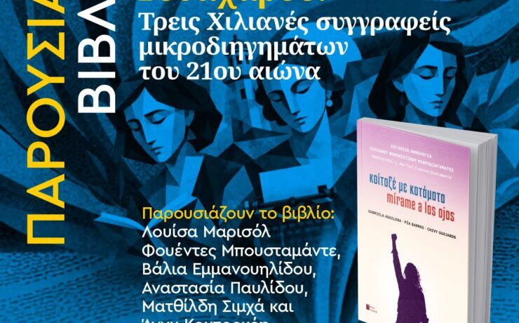 thes_160626_19.30_gr