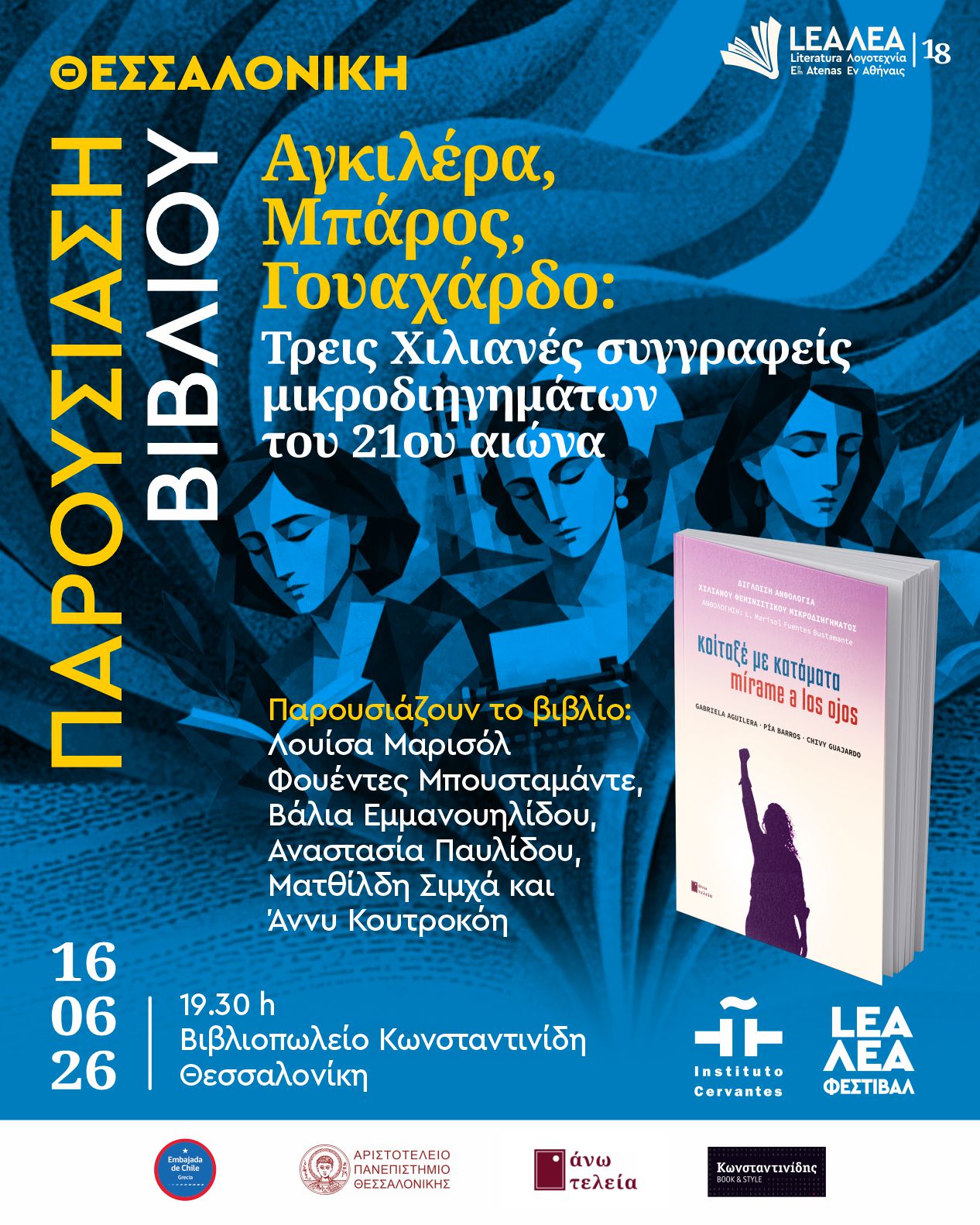 thes_160626_19.30_gr