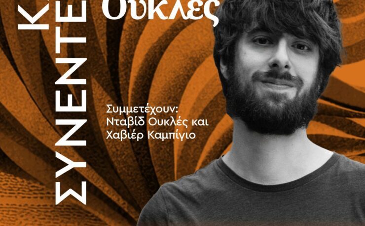 DIA_10_cafe_17.00_IC_GR