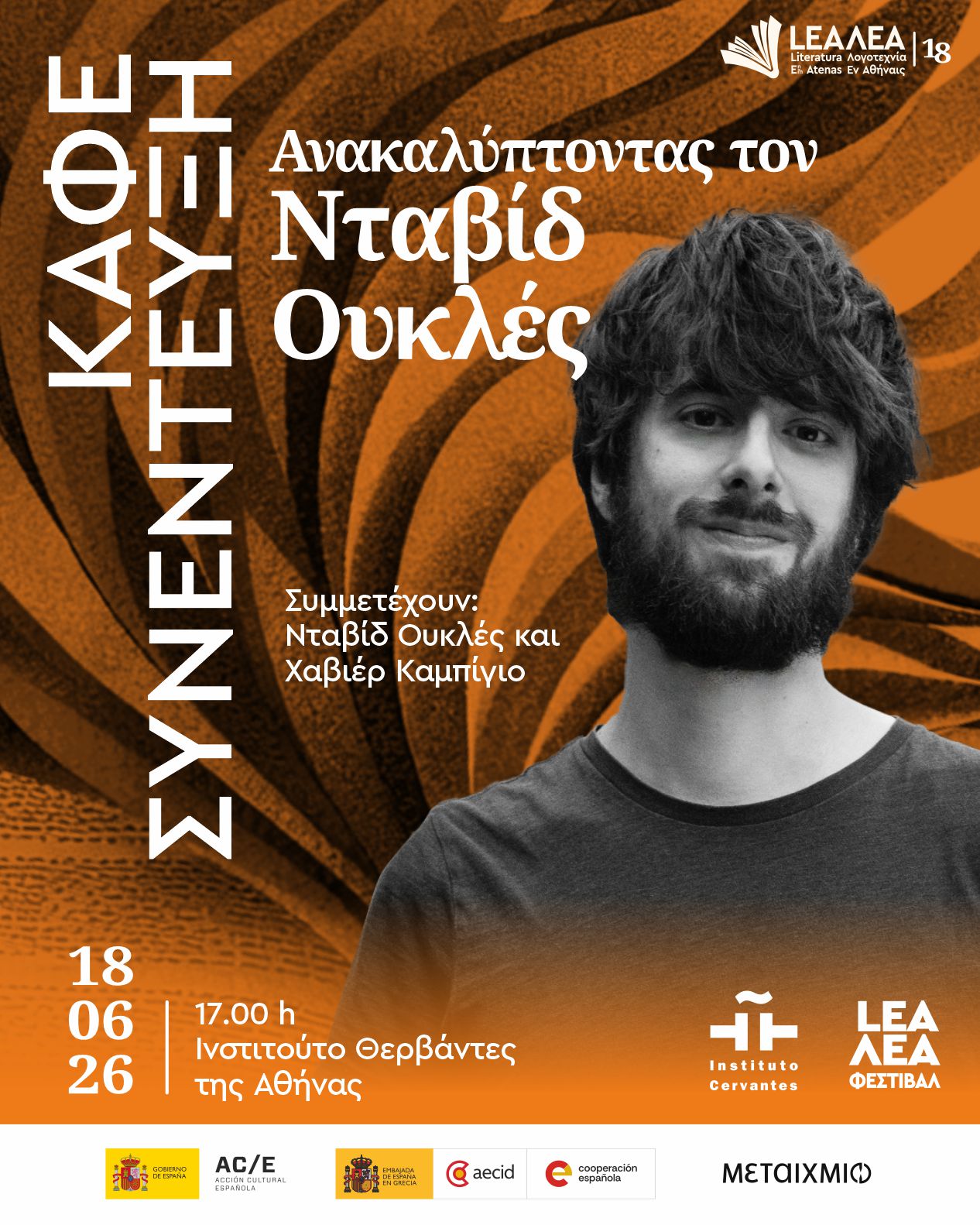 DIA_10_cafe_17.00_IC_GR