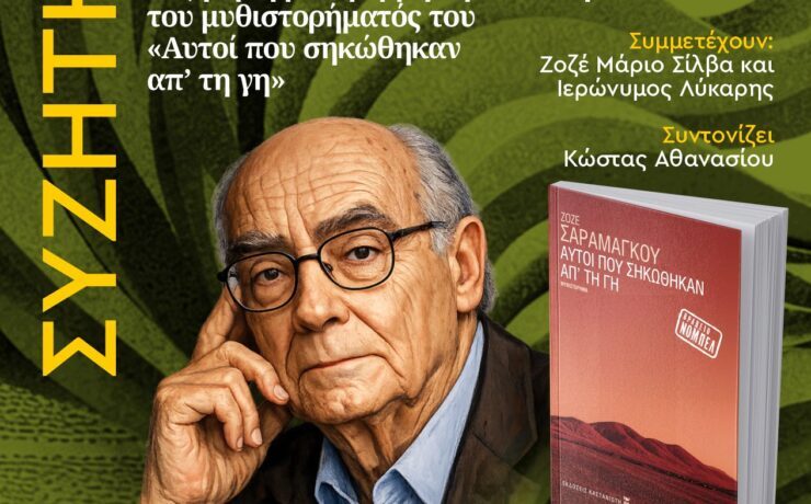 DIA_10_charla_18.30_GOETHE_ES