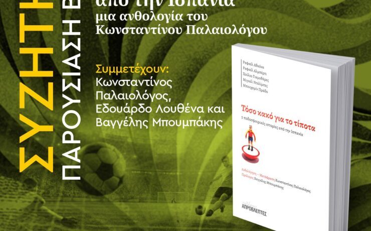 DIA_11_CHARLA_18.00_IC_GR