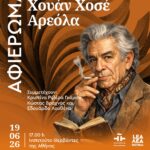 ΑΦΙΕΡΩΜΑ | Η κληρονομιά του Χουάν Χοσέ Αρεόλα