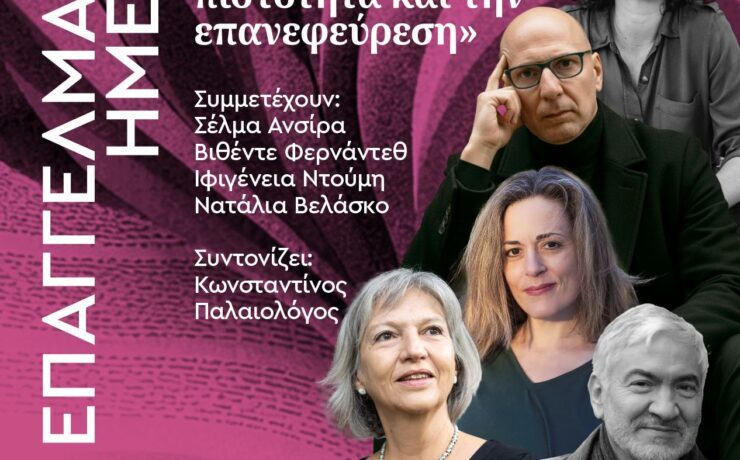 DIA_2_JorProf_12.00_GR