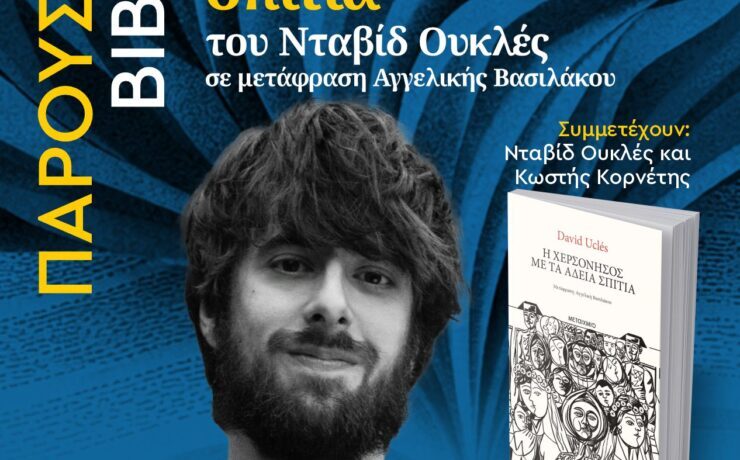DIA_8_PresLib_21.00_IC_GR