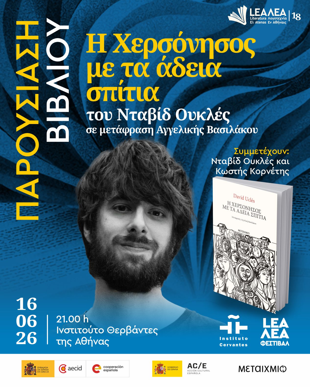 DIA_8_PresLib_21.00_IC_GR