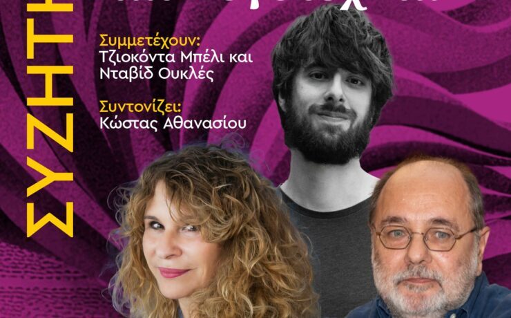 DIA_9_CHARL_19.30_GOETH_GR