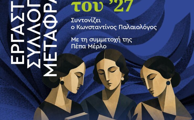 DIA_9_TALLER_10.00_GOET_GR
