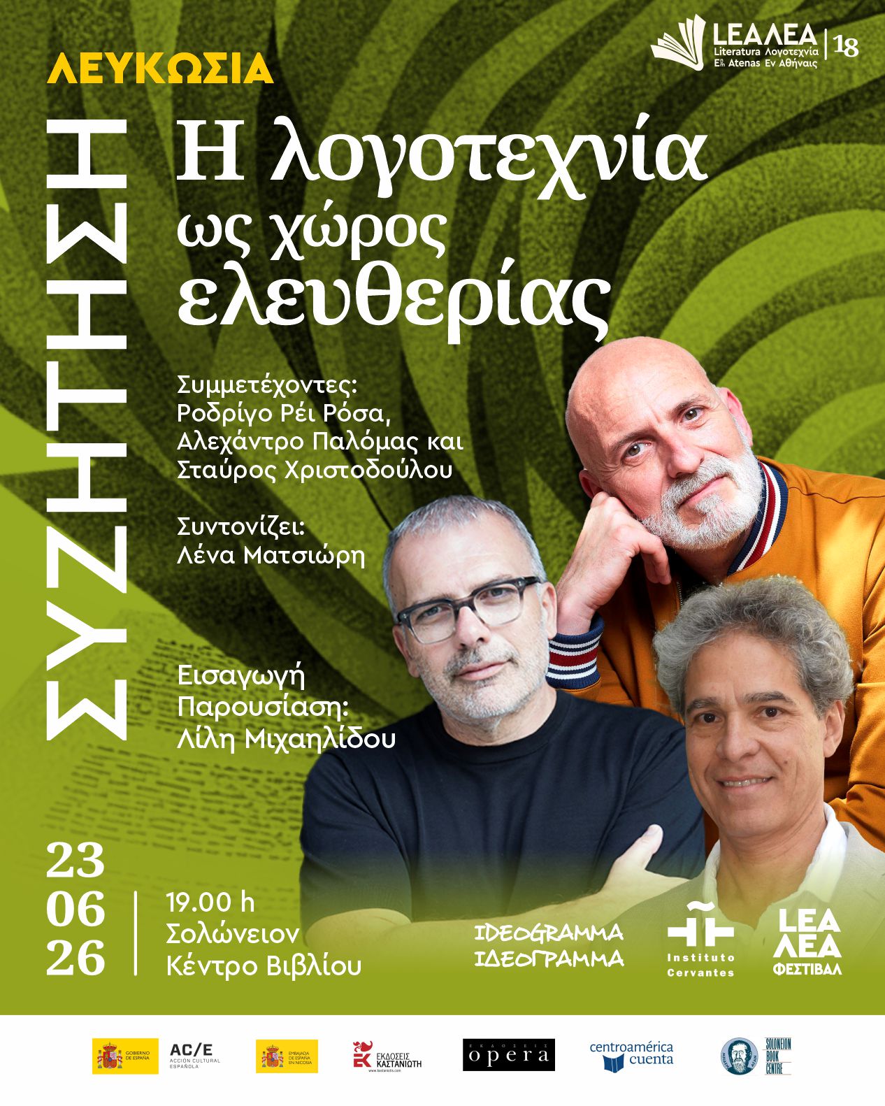 Nicosia_230626_19.00_gr